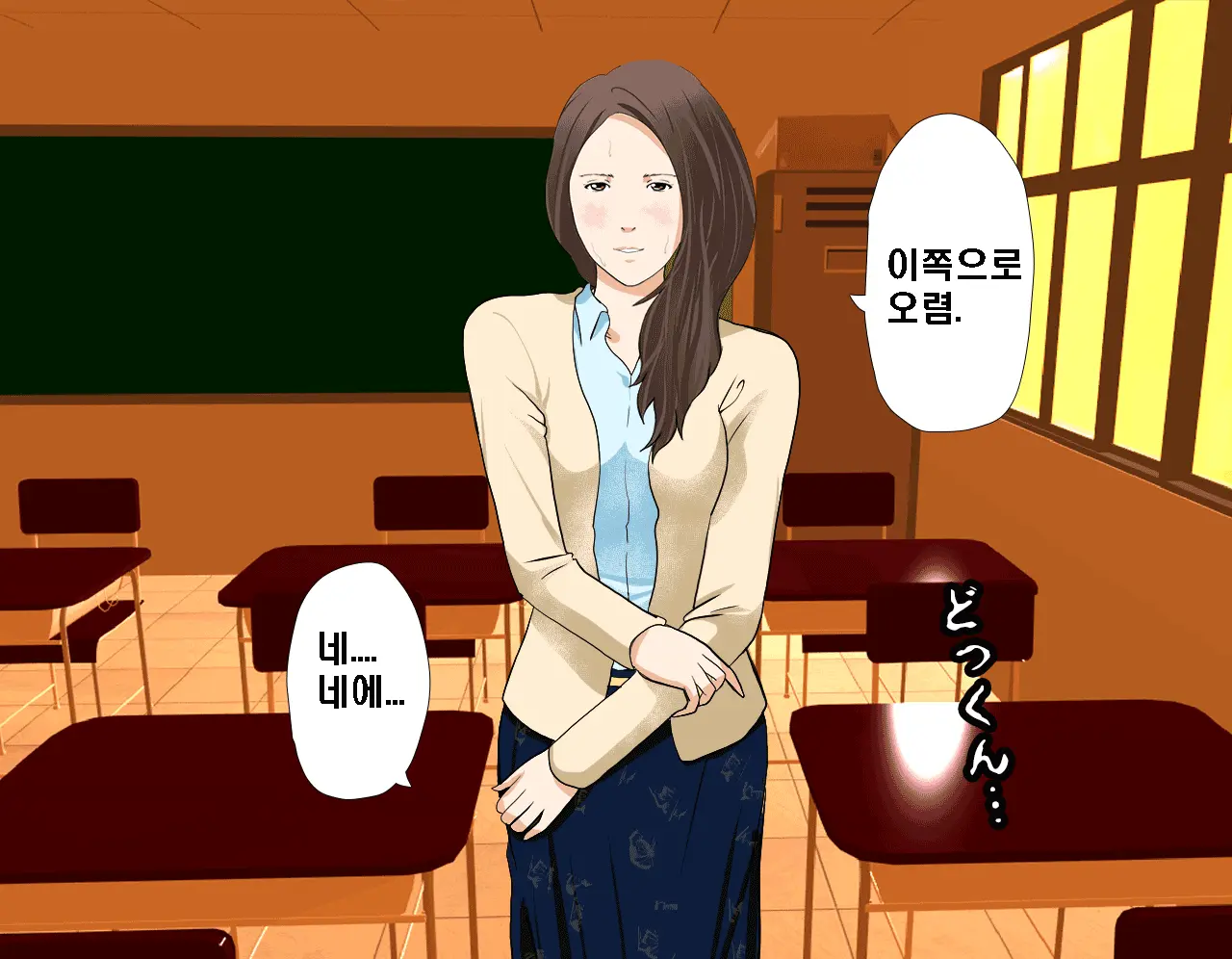 Saimin Seikyouiku 3